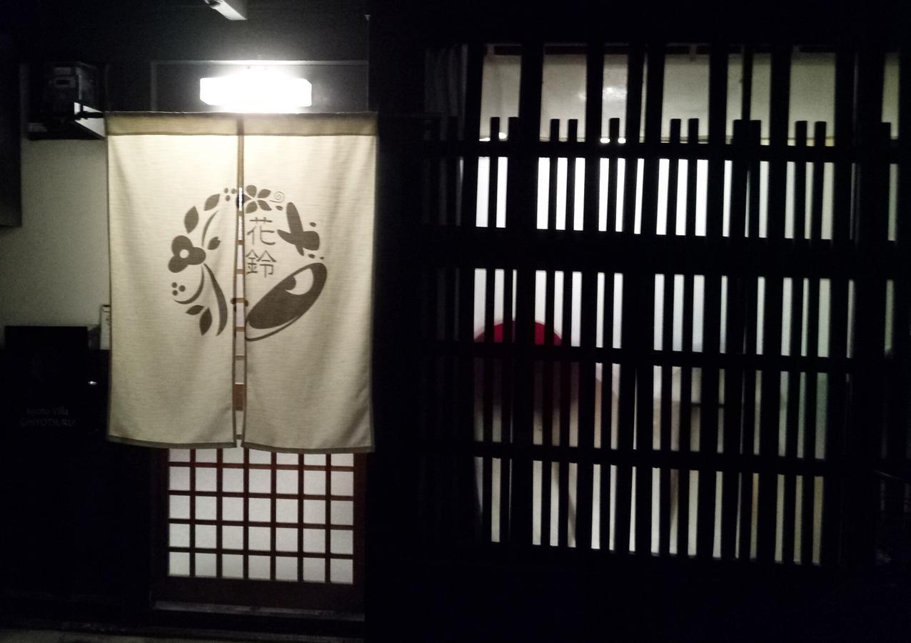 Kyoto Villa Chiyotsuru Esterno foto