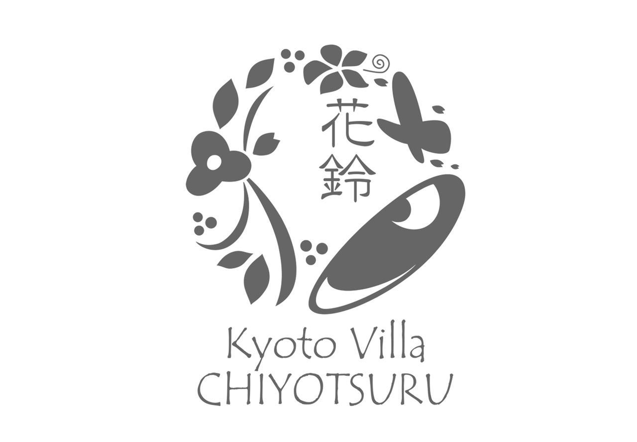 Kyoto Villa Chiyotsuru Esterno foto